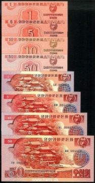 Picture of KOREA NORTH 1 Chon-50 Won 1988 Soc.Visitor UNC