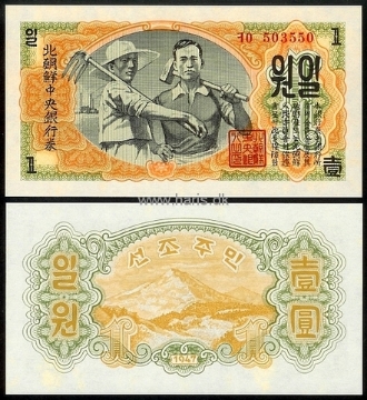 Picture of KOREA NORTH 1 Won 1947 P8b UNC