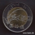 Picture of TAIWAN 50 Yuan 1997 KM 556 UNC