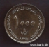 Picture of IRAN 1000 Rials 2010 Comm. Eid Al-Adha KM 1275 UNC