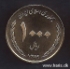 Picture of IRAN 1000 Rials 2010 Comm. Eid Al-Ghadeer KM 1274 UNC