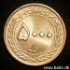 Picture of IRAN 5000 Rials 2011 Comm. "Unity Week" KM 1280 UNC