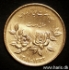 Picture of IRAN 5000 Rials 2011 Comm. "Unity Week" KM 1280 UNC