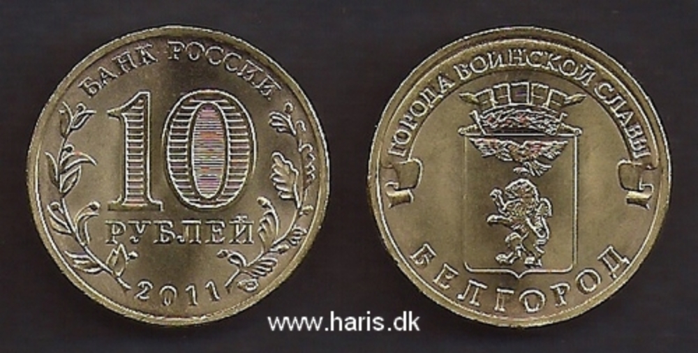 Picture of RUSSIA 10 Roubles 2011 Comm. Belgorod KM new UNC