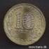 Picture of RUSSIA 10 Roubles 2011 Comm. Kursk KM new UNC