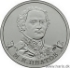 Picture of RUSSIA 2 Roubles 2012 Comm. Platov KM new UNC