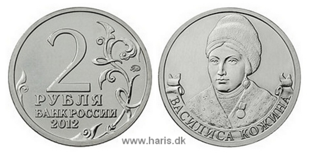 Picture of RUSSIA 2 Roubles 2012 Comm. V. Kozhina KM new UNC