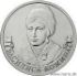 Picture of RUSSIA 2 Roubles 2012 Comm. V. Kozhina KM new UNC