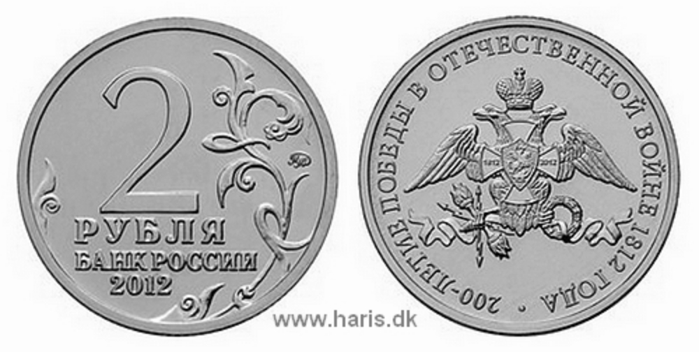 Picture of RUSSIA 2 Roubles 2012 Comm. Bicentenary Emblem KM new UNC