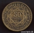 Picture of MOROCCO 50 Francs AH1371 (1952) KM51 VF+