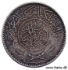 Picture of SAUDI ARABIA 1 Riyal AH1367 (1947) Silver KM18 XF