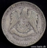 Picture of SYRIA 1 Pound AH1369 (1950) Silver KM85 VF+