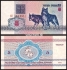 Picture of BELARUS 5 Rublei 1992 P4, Radar serial number UNC