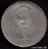 Picture of U.S.S.R. 1 Rouble 1989 Comm. KM220 UNC