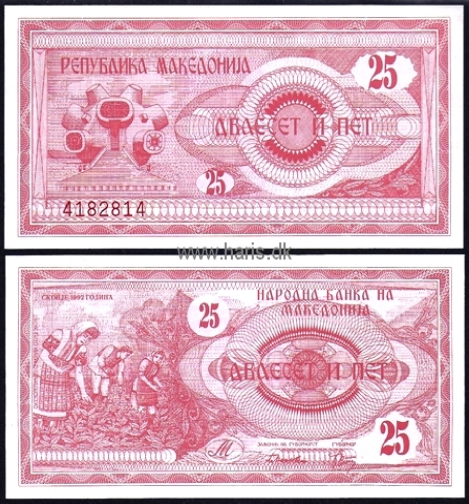 Picture of MACEDONIA 25 Denar 1992 P2, Radar serial number UNC