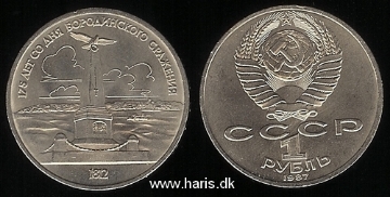 Picture of U.S.S.R. 1 Rouble 1987 Comm. KM204 UNC