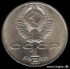 Picture of U.S.S.R. 1 Rouble 1987 Comm. KM205 UNC