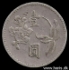 Picture of TAIWAN 1 Yuan 49 (1960) KM536 VF