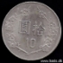 Picture of TAIWAN 10 Yuan 73 (1984) KM553 aUNC