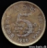 Picture of SRI LANKA 5 Rupees 1986 KM148 aUNC