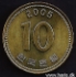 Picture of KOREA, SOUTH 10 Won 2005 KM33.2 UNC