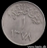 Picture of SAUDI ARABIA 1 Ghirsh AH1378 (1958) KM40 UNC