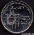 Picture of JORDAN 5 Piastres AH1421 (2000) KM73 UNC