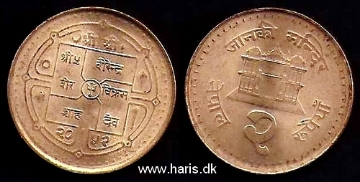 Picture of NEPAL 2 Rupees VS2052 (1995) KM1074.1 UNC