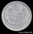 Picture of CHINA 5 Fen 1957 KM3 XF