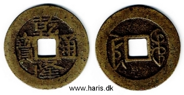 Picture of CHINA 1 Cash ND(1736-94) Qianlong VF