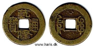 Picture of CHINA 1 Cash ND(1736-95) Qianlong VF