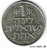 Picture of ISRAEL 1 Lira JE5738 (1978) KM47.1 VF