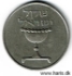 Picture of ISRAEL 1 Sheqel JE5741 (1981) KM111 VF+