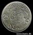 Picture of SAUDI ARABIA 25 Halala AH1400 (1979) KM55 aUNC