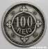 Picture of PORTUGAL 100 Reis 1900 KM 546 VF+