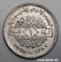 Picture of SYRIA 1 Lira AH1387 (1968) KM98 VF+