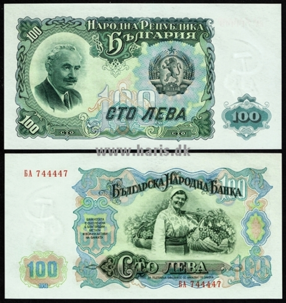 Picture of BULGARIA 100 Leva 1951 P86 Radar serial number