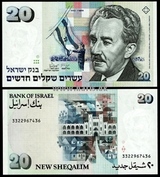 Picture of ISRAEL 20 New Sheqalim 1993 P54c UNC