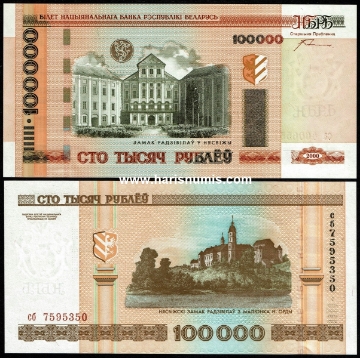 Picture of BELARUS 100.000 Rublei ND(2005) P 34 UNC