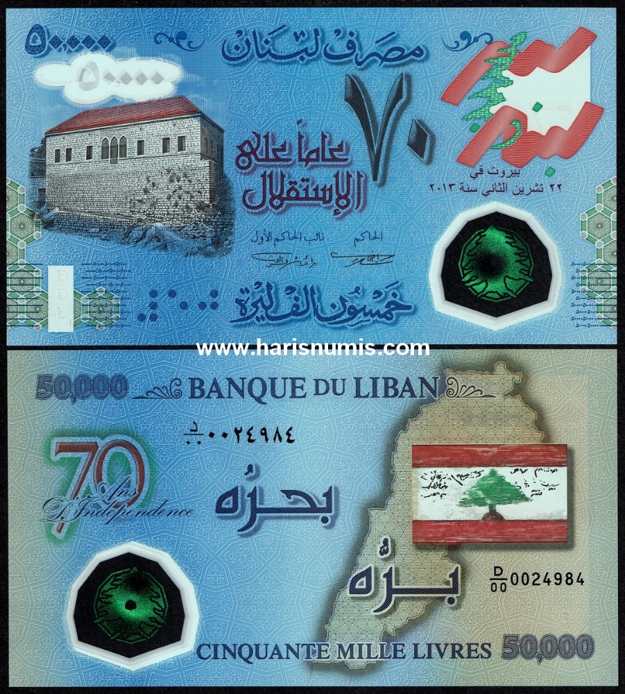 Picture of LEBANON 50.000 Livres 2013 Comm. P 96a UNC