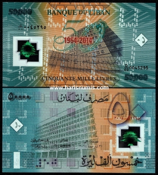 Picture of LEBANON 50.000 Livres 2014 Comm. P 97a UNC