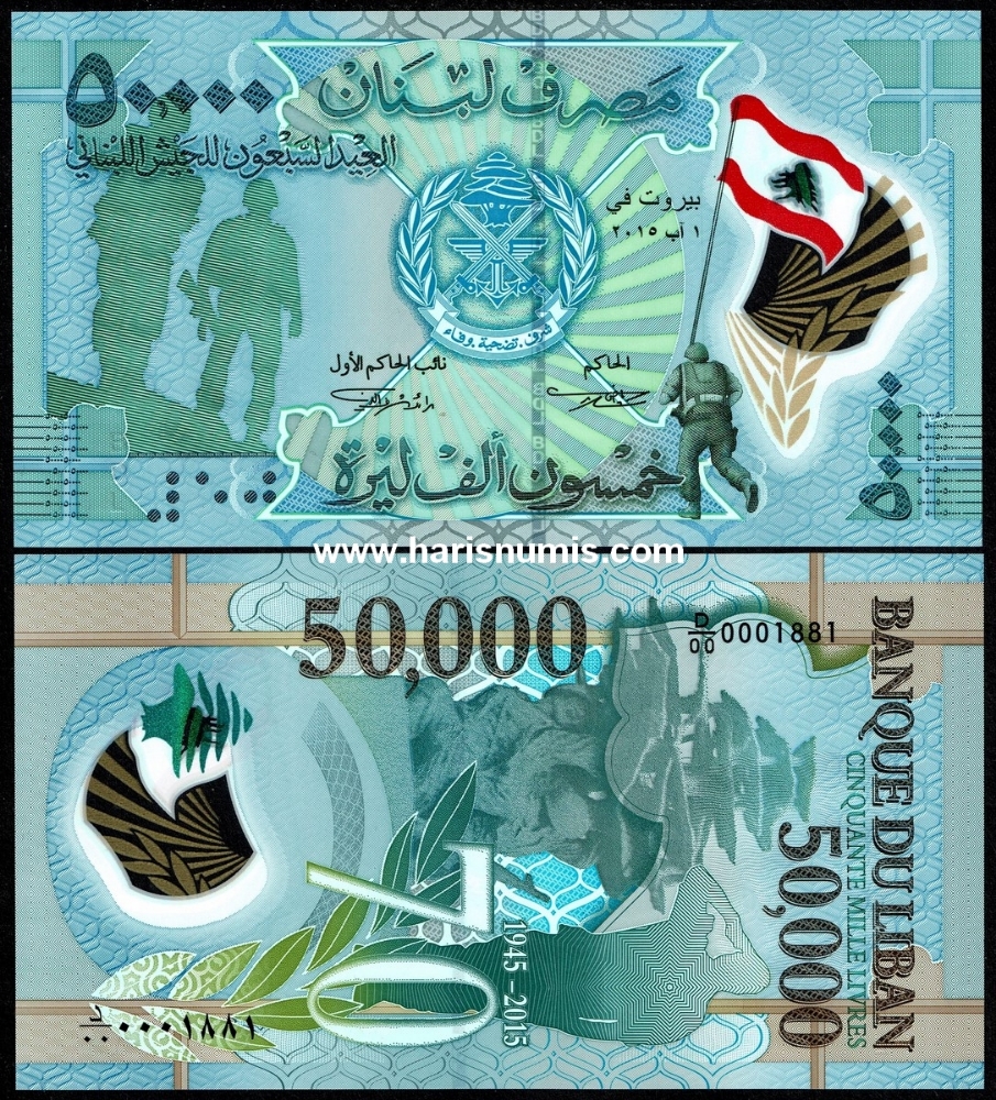 Picture of LEBANON 50.000 Livres 2015 Comm. P 98a UNC