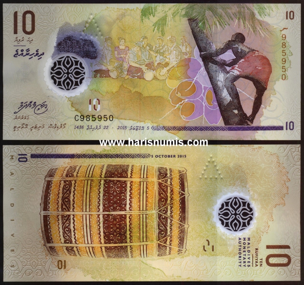 Picture of MALDIVES 10 Rufiyya 2015 P26a UNC