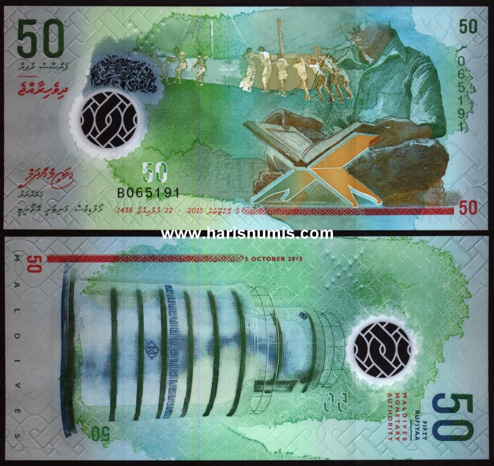 Picture of MALDIVES 50 Rufiyya 2015 P28a UNC