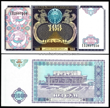 Picture of UZBEKISTAN 100 Som 1994 P 79a 10 pcs. Bulk Sale UNC