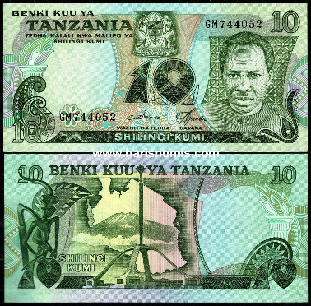 Picture of TANZANIA 10 Shilingi ND(1978) P6c UNC