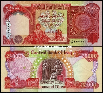 Picture of IRAQ 25.000 Dinars 2004 (AH1425) P 96b UNC