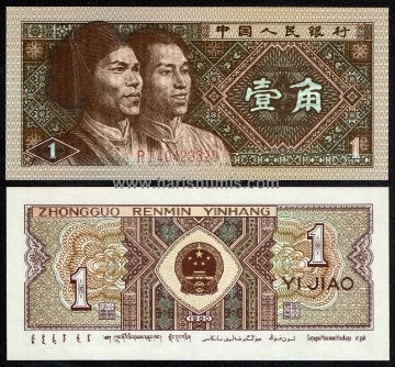 Picture of CHINA 1 Jiao 1980 P 881 UNC