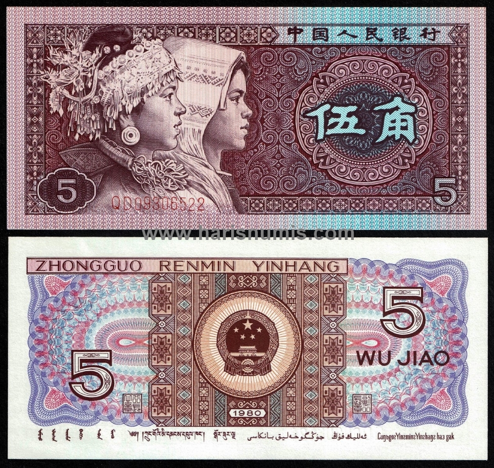 Picture of CHINA 5 Jiao 1980 P 883 UNC