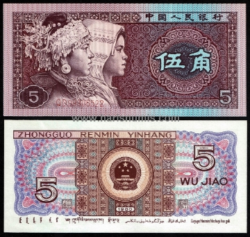 Picture of CHINA 5 Jiao 1980 P 883 UNC